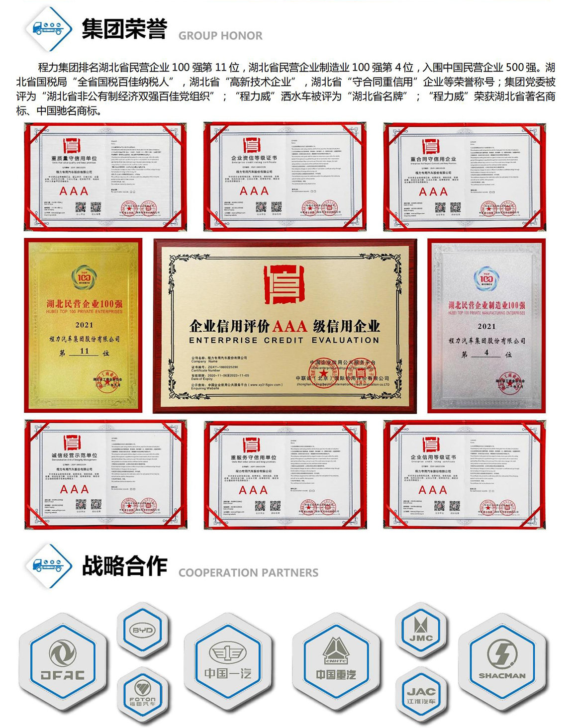 重汽汕德卡鋁合金運油車